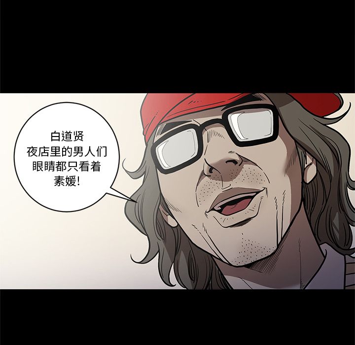 七公主 七公主：26 第9页
