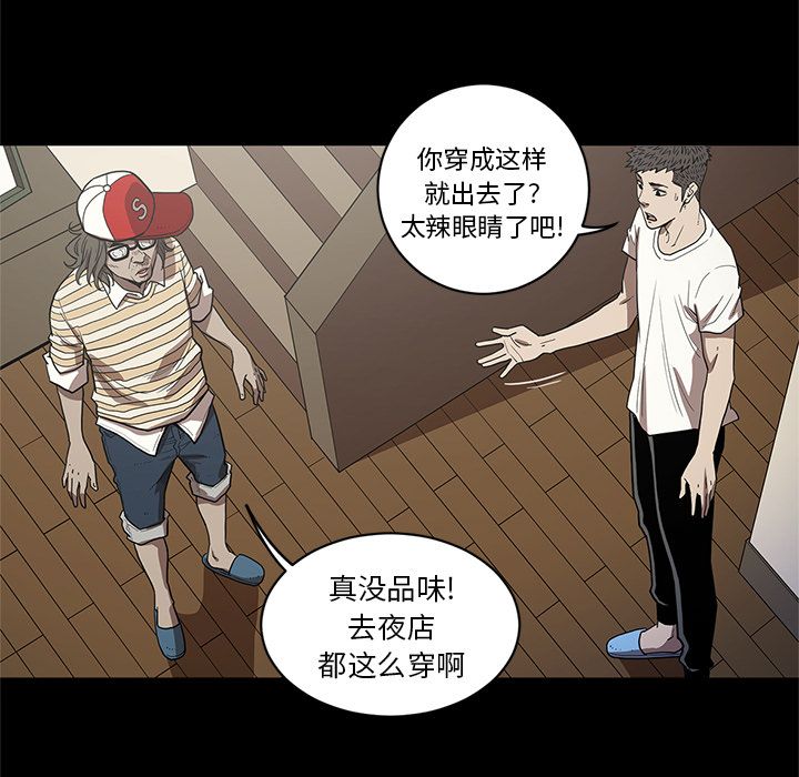 七公主 七公主：26 第6页