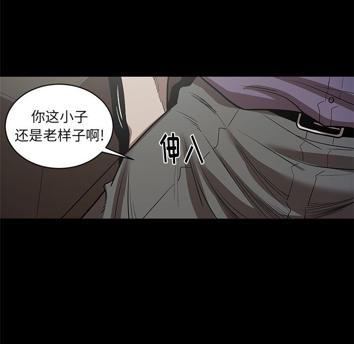 七公主 七公主第29话 第21页