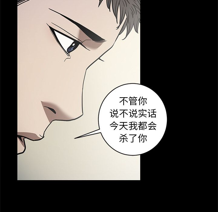 七公主 七公主第29话 第8页