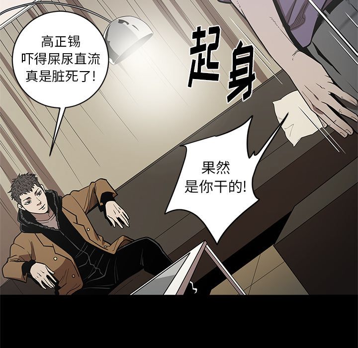 七公主 七公主第29话 第23页