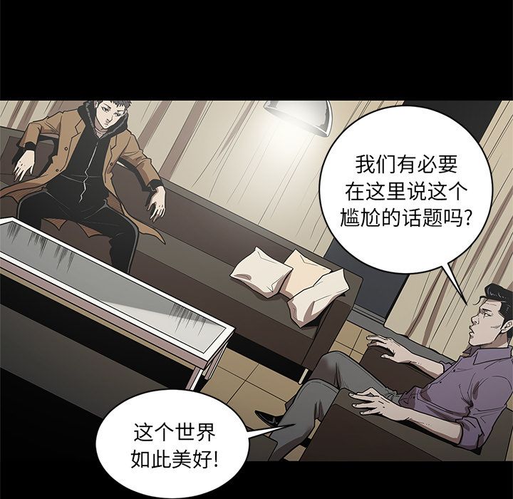 七公主 七公主第29话 第15页