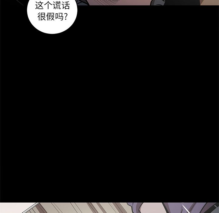 七公主 七公主第29话 第22页