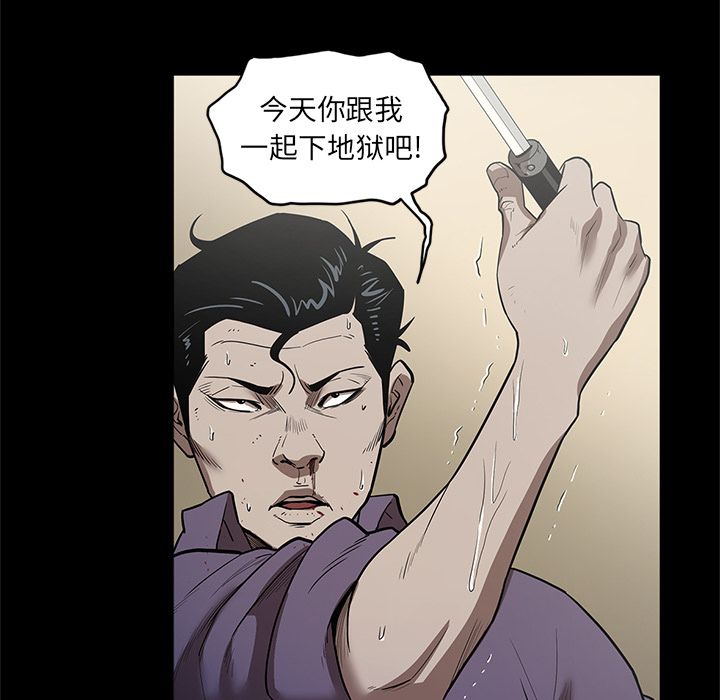 七公主 七公主第29话 第48页