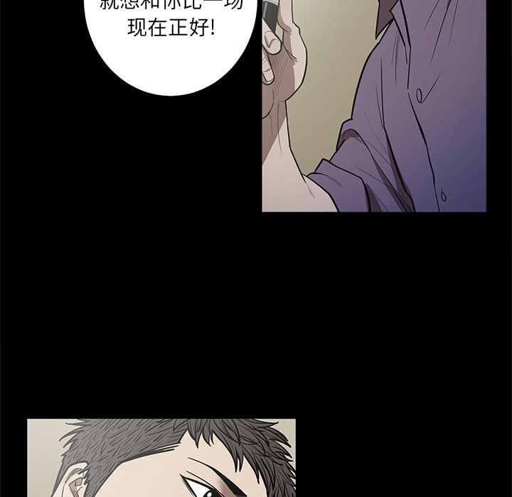 七公主 七公主第29话 第24页