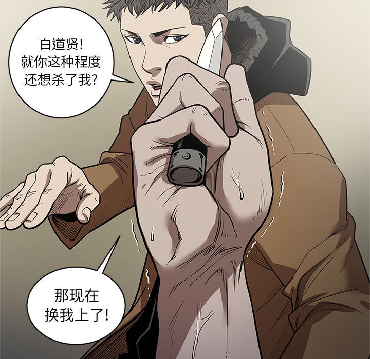 七公主 七公主第29话 第35页
