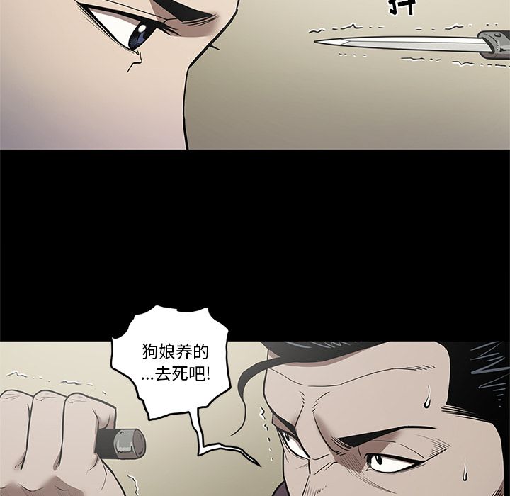 七公主 七公主第29话 第33页