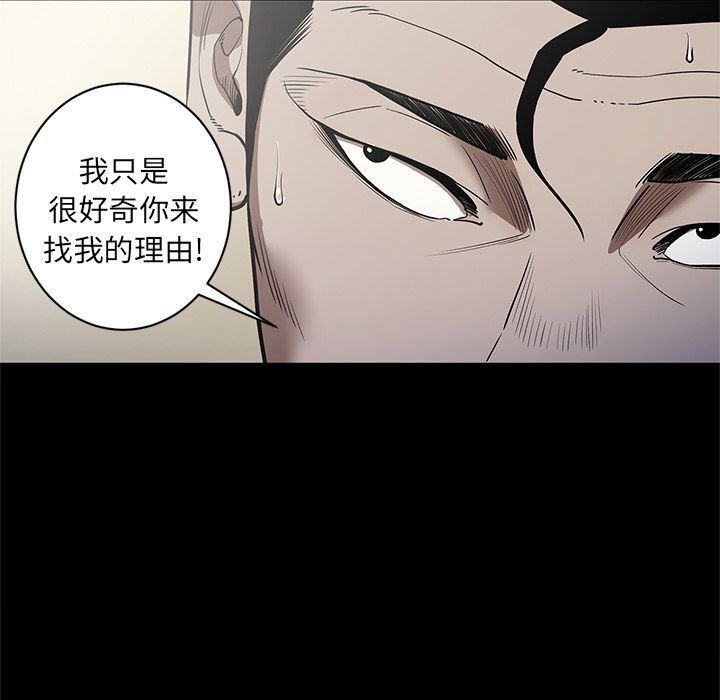 七公主 七公主第29话 第5页