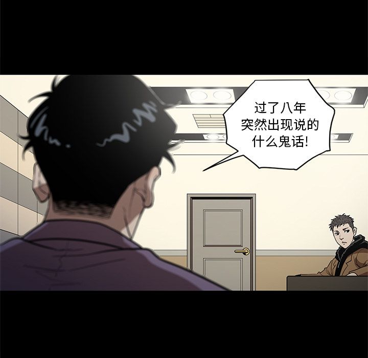 七公主 七公主第29话 第3页