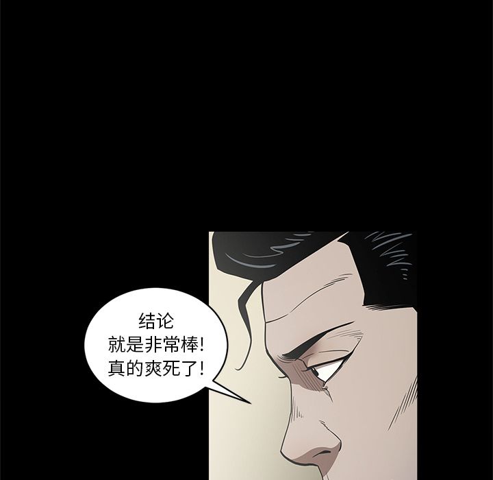 七公主 七公主第29话 第11页