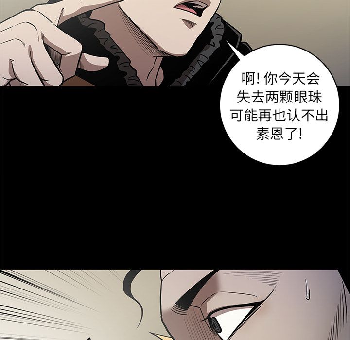 七公主 七公主第29话 第19页