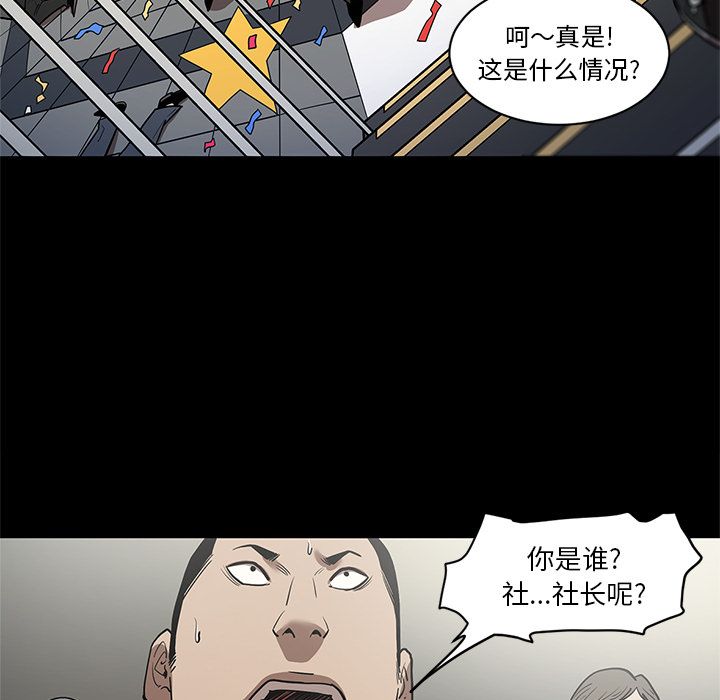 七公主 七公主第30话 第39页