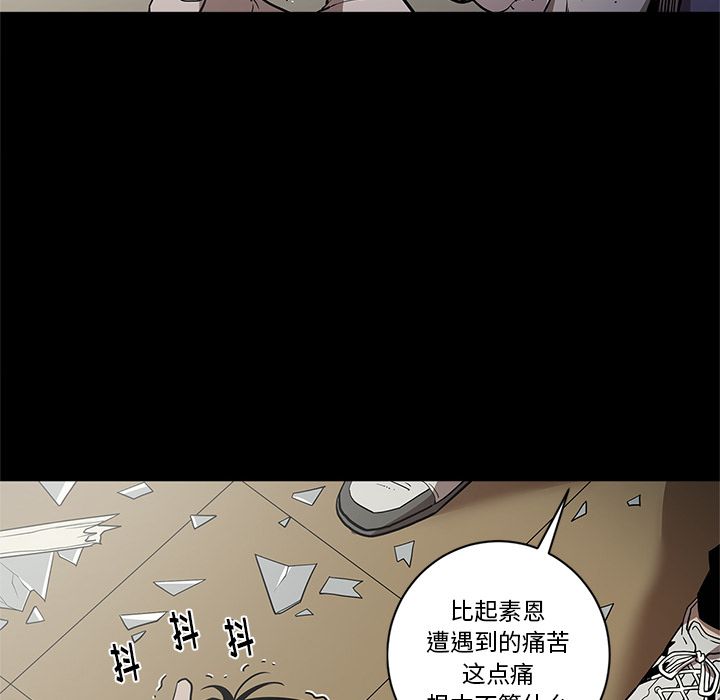 七公主 七公主第30话 第8页