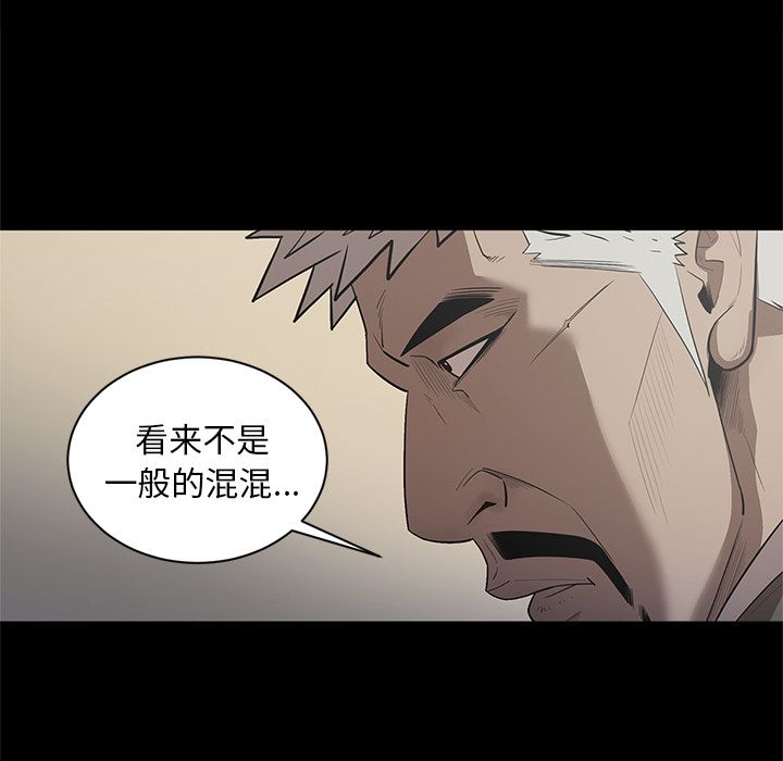 七公主 七公主第30话 第32页