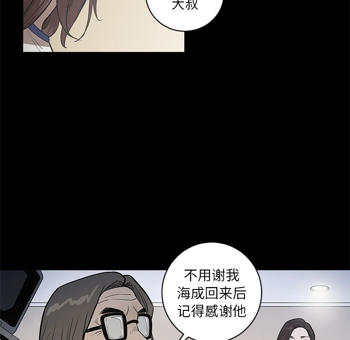 七公主 七公主第30话 第17页