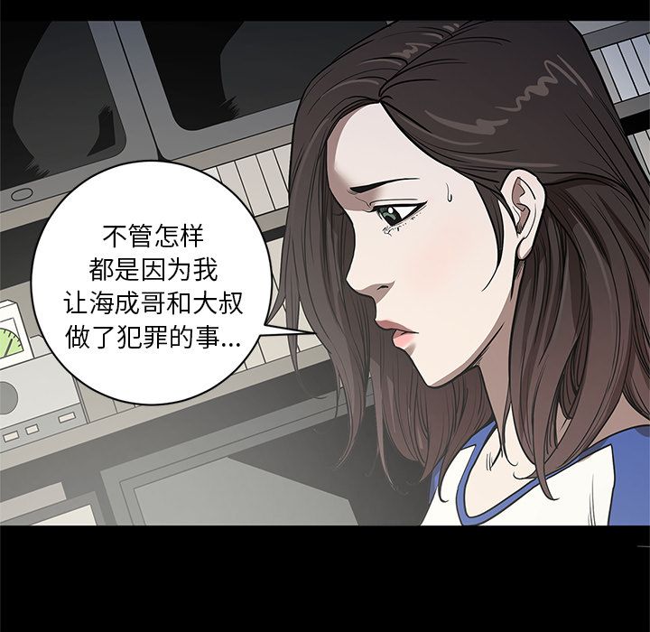 七公主 七公主第30话 第19页