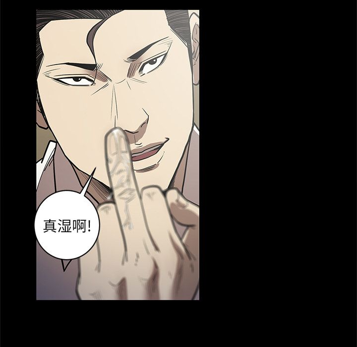 七公主 七公主:第32话 第51页
