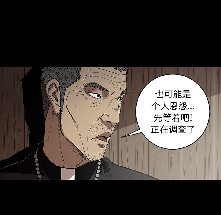 七公主 七公主:第32话 第38页