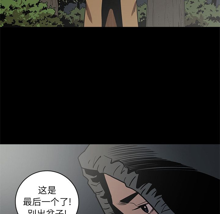 七公主 七公主:第32话 第42页
