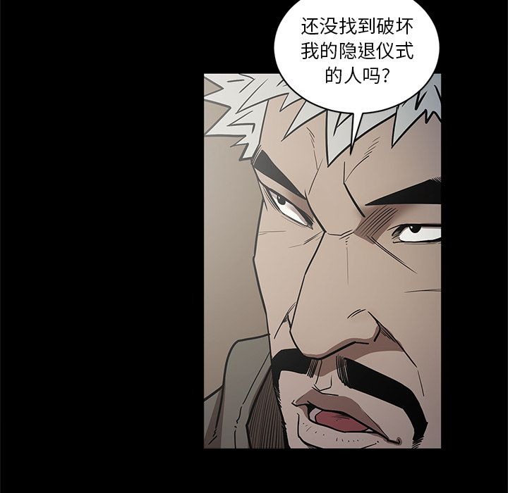 七公主 七公主:第32话 第36页