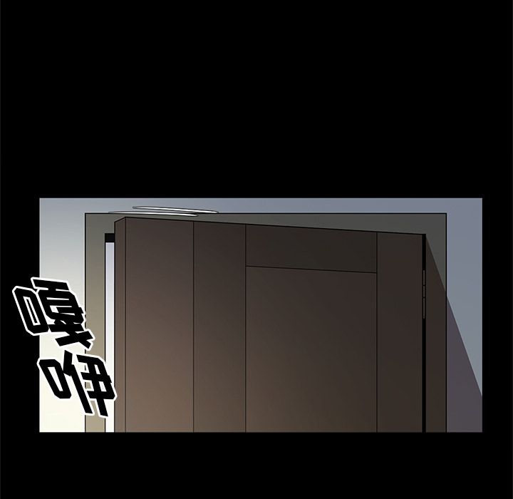 七公主 七公主:第32话 第57页