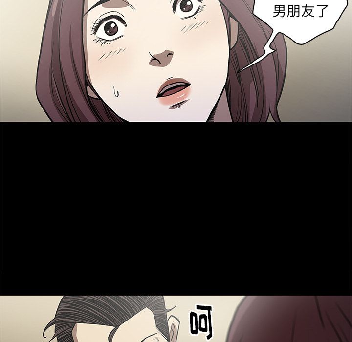 七公主 七公主:第32话 第46页
