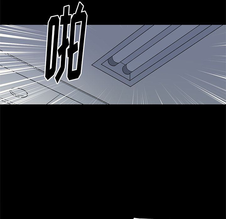 七公主 七公主:第32话 第54页