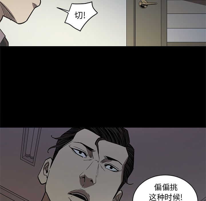 七公主 七公主:第32话 第55页