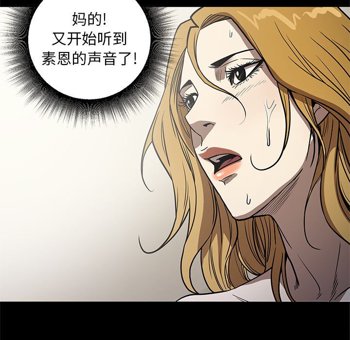 七公主 七公主:第32话 第28页