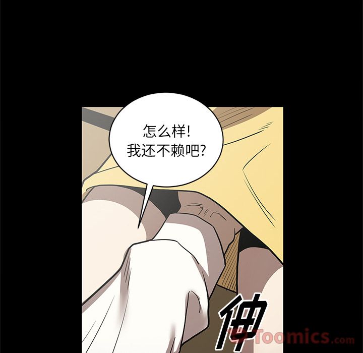 七公主 七公主:第32话 第48页