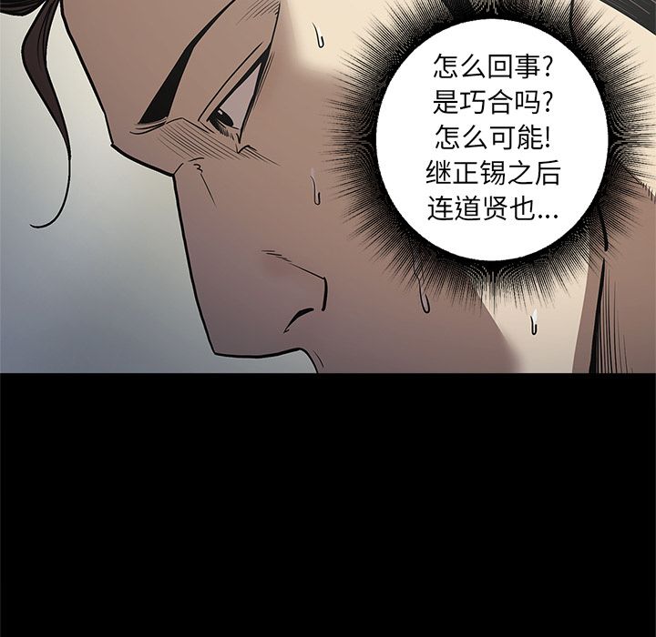 七公主 七公主:第32话 第33页