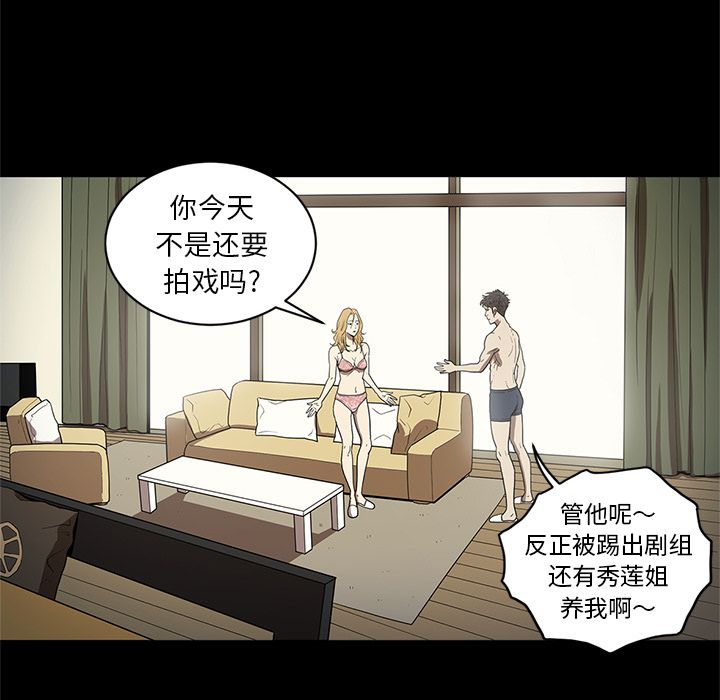 七公主 七公主:第32话 第3页