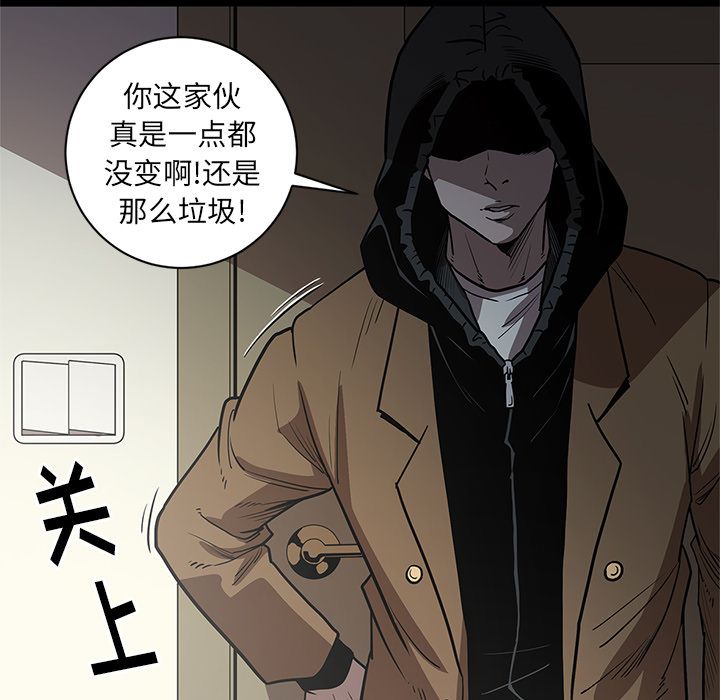 七公主 七公主:第32话 第58页