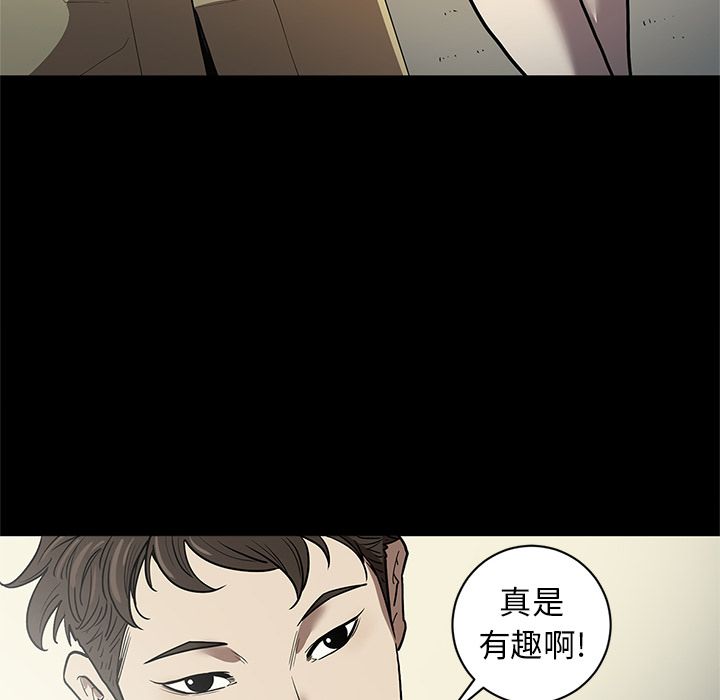 七公主 七公主:第32话 第6页