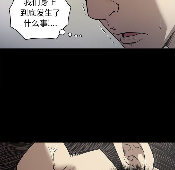 七公主 七公主:第32话 第32页