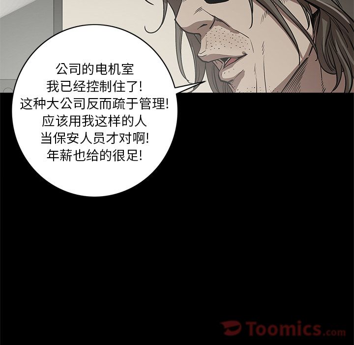 七公主 七公主:第32话 第40页