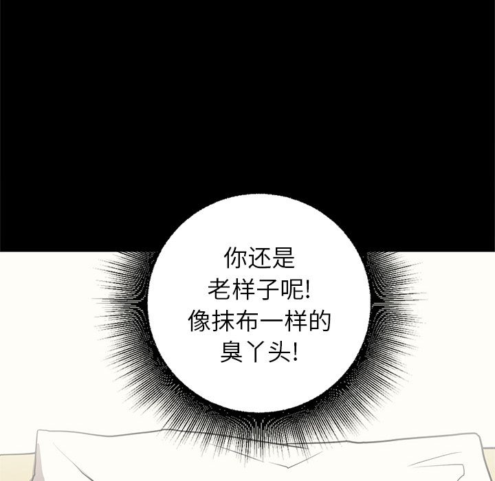 七公主 七公主:第32话 第24页