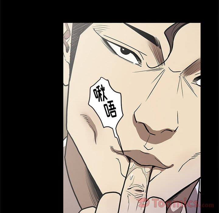 七公主 七公主:第32话 第52页