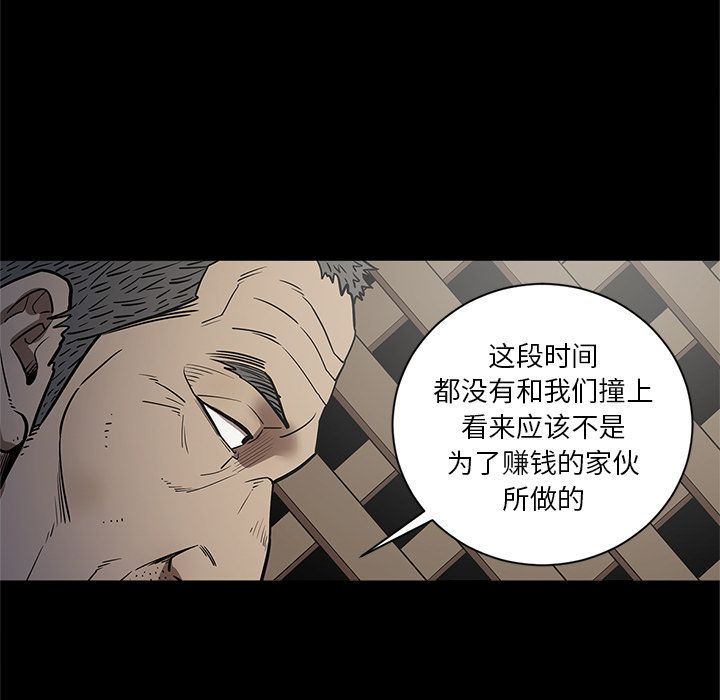 七公主 七公主:第32话 第37页