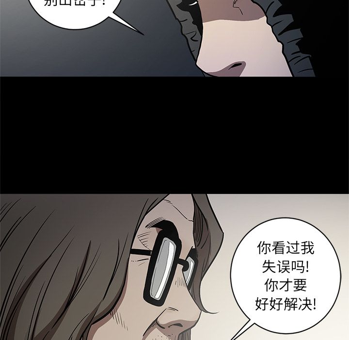 七公主 七公主:第32话 第43页