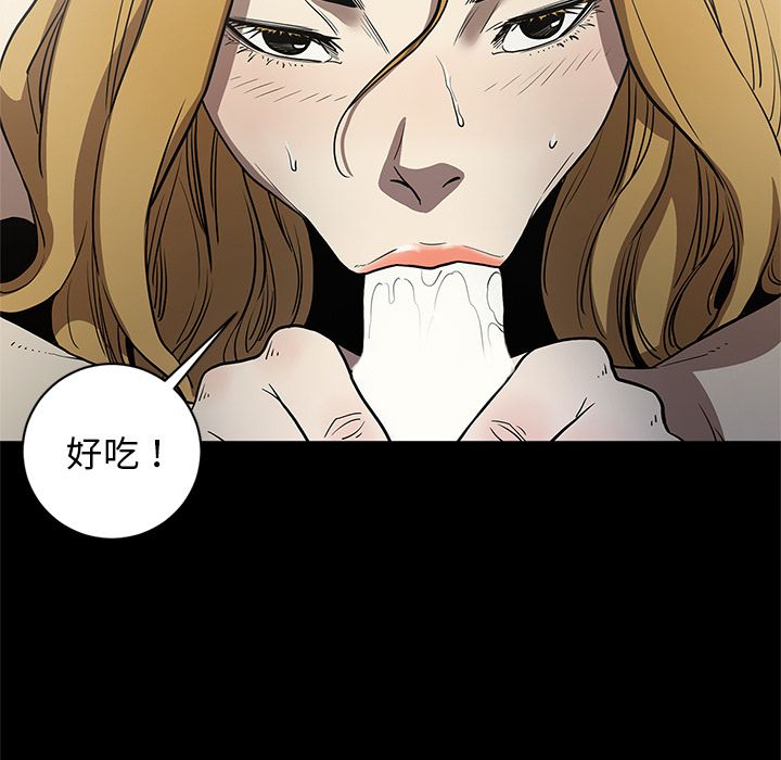 七公主 七公主:第32话 第23页