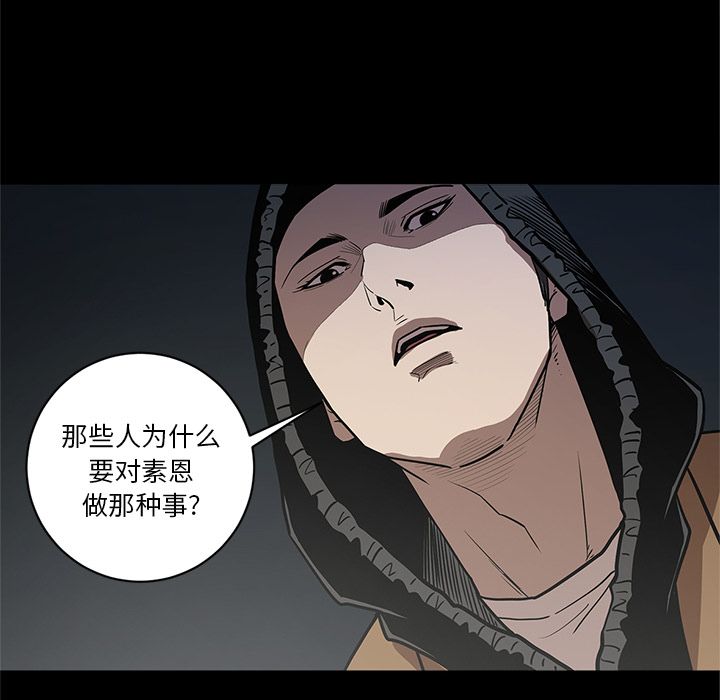 七公主 七公主:第33话 第6页