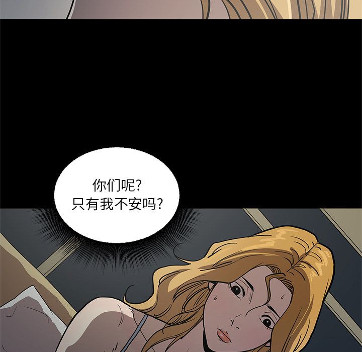七公主 七公主:第33话 第36页