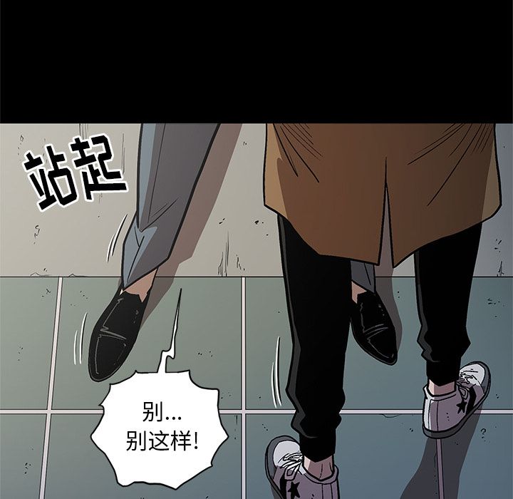 七公主 七公主:第33话 第12页