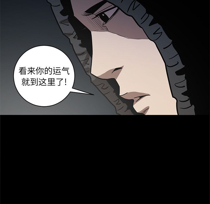 七公主 七公主:第33话 第35页