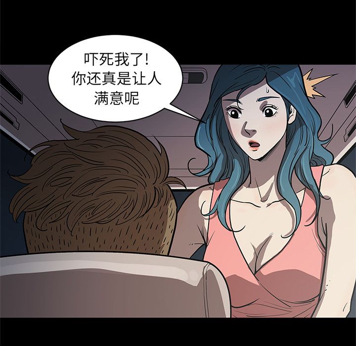 七公主 七公主:第33话 第43页