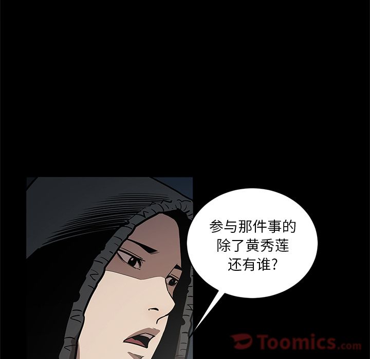 七公主 七公主:第33话 第5页