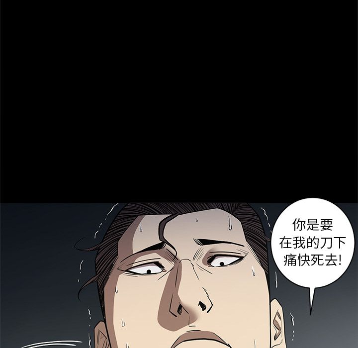 七公主 七公主:第33话 第18页