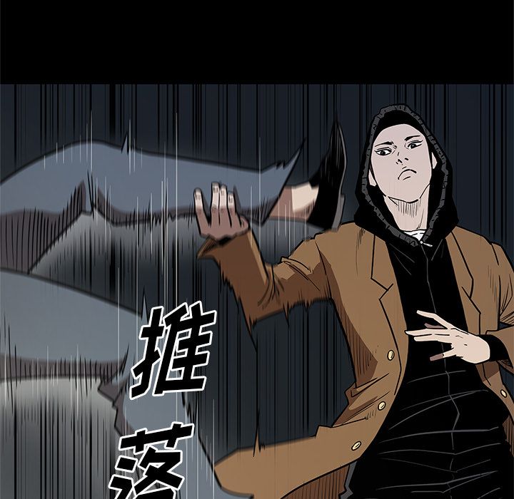 七公主 七公主:第33话 第23页