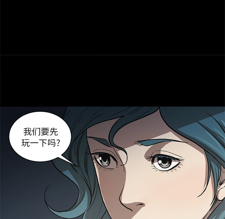 七公主 七公主:第33话 第44页